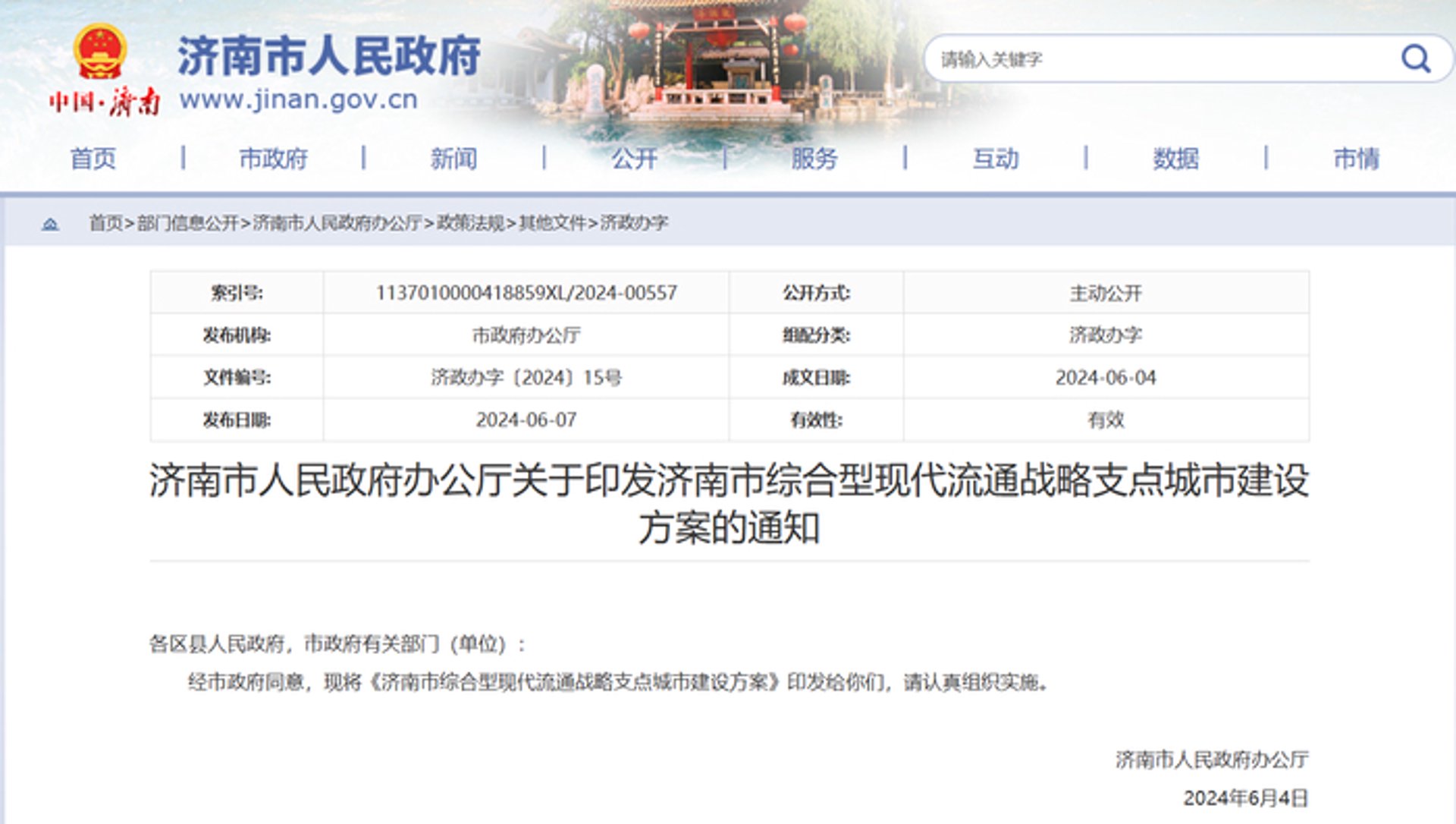 东仕达外贸